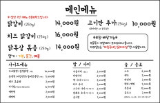 꼬꼬닭갈비