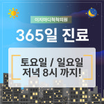 이지마디척척의원