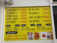 인생찹쌀꽈배기