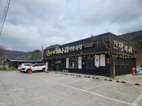박기홍 한재미나리 식당 농장