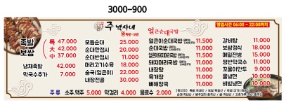 주박사네