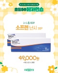 으뜸50안경 다산역점