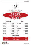 꼬뎅 청주점