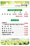 두반콩 손두부
