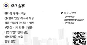 동행행정사사무소