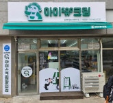 아이쥬크림 김포한강힐스테이트점