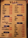 염주포차