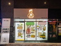 연다굿즈 신방화역점