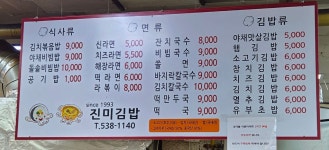 진미김밥