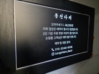 봉천다찌