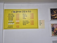 윤이김밥앤드국수