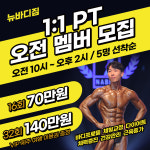 뉴바디짐