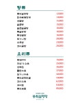 봉희설렁탕 본점