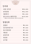구뜰집