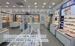 다비치안경 노원공릉역점