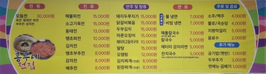 흥부네전집