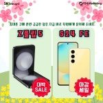 SK텔레콤 PS&M 신내점
