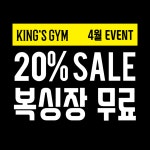 킹스복싱
