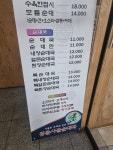 동춘사골순대국 동춘본점