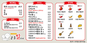큰손닭강정 인천부평점