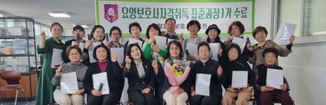 제일요양보호사교육원