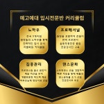 리티댄스아카데미 시흥은행9호점