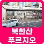 명성공인중개사사무소