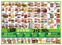 롯데마트 석사점