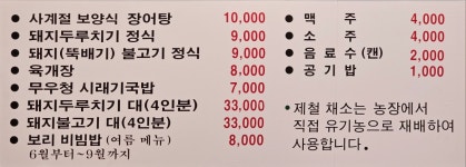 부연식당