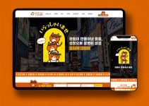 위메이크웹