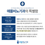 애플비뇨기과의원