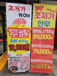마장동생고기 신창시장점
