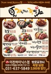 가장맛있는족발 이천하이닉스점