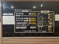 고여사송탄부대찌개