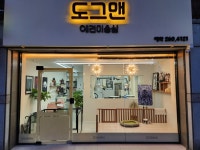 도그맨