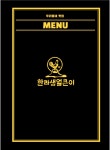 한라생얼큰이 아라점