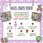 소사아이사랑어린이집
