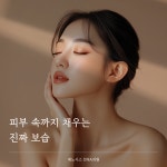 제노시스DNA의원