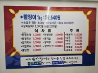 본가숯불장어구이