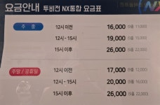 골프존파크 탄방조이골프존