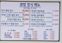 만석쌈밥맛집