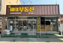 신해태부동산공인중개사사무소