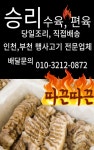 승리정육점