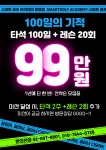 스마트골프아카데미 광명점