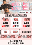 헬스보이짐 남포점