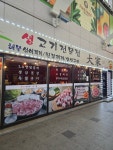 대가