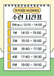 국가대표 성신태권도