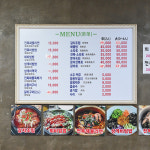 우도청정식당