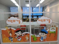어린음악대 어린화가들 테크노원