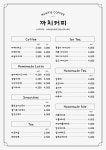 까치커피